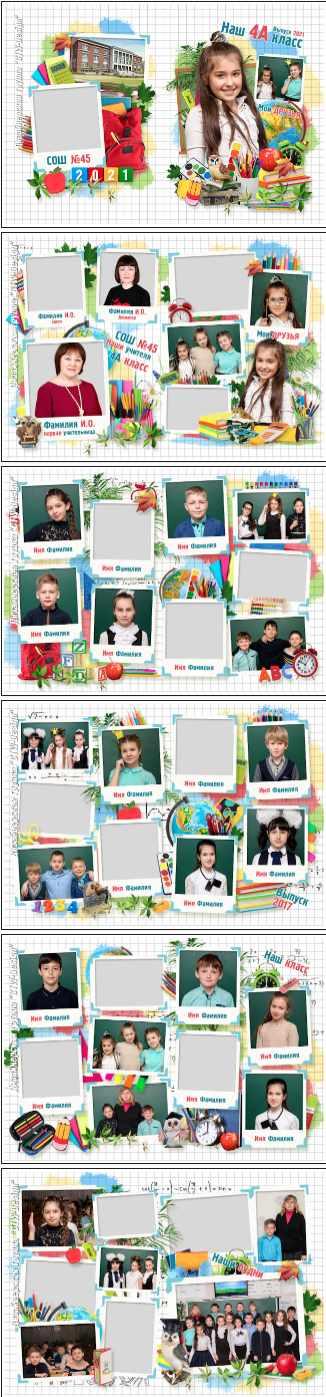 [ctw-design] Многослойный альбом для выпускников начальной школы История школы. Макет №093-547САНШ (Шерханская тигрица)
