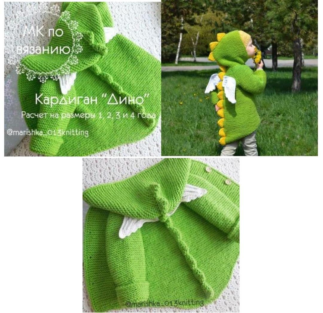Детский вязаный кардиган Дино 1, 2, 3 и 4года(marishka_013knitting, Марина Трещалова)