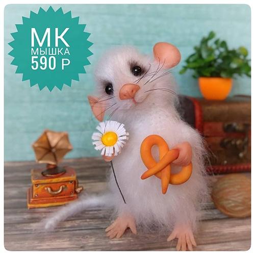 Мышки (Марина Мохирева) @catfairy_marisha