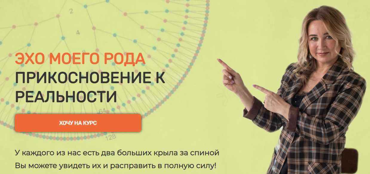 [Таро - Гуру] Эхо Моего Рода. Прикосновение к Реальности. Модуль 1-2 (Юлия Бульбаш)