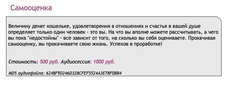 [Ast-production] Скейпинг. Самооценка