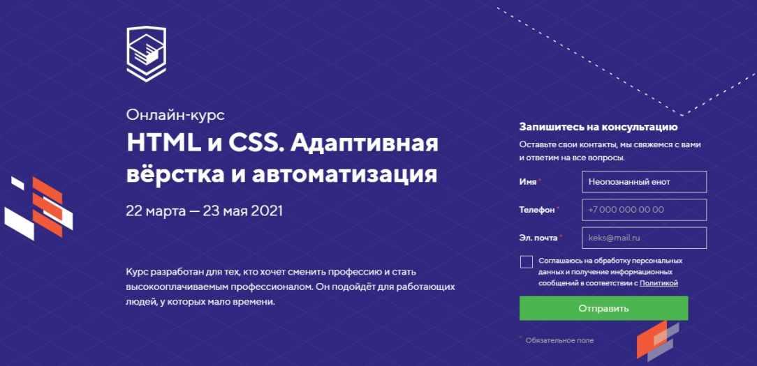 [HTML Academy] HTML и CSS. Адаптивная вёрстка и автоматизация. март - май 2021