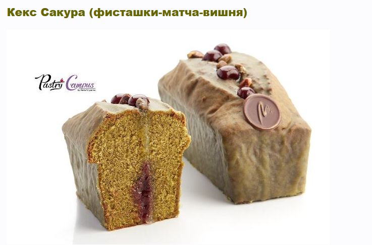 [Pastry Club] Кондитерский клуб. Ноябрь 2023. Кекс Сакура (Мария Селянина)