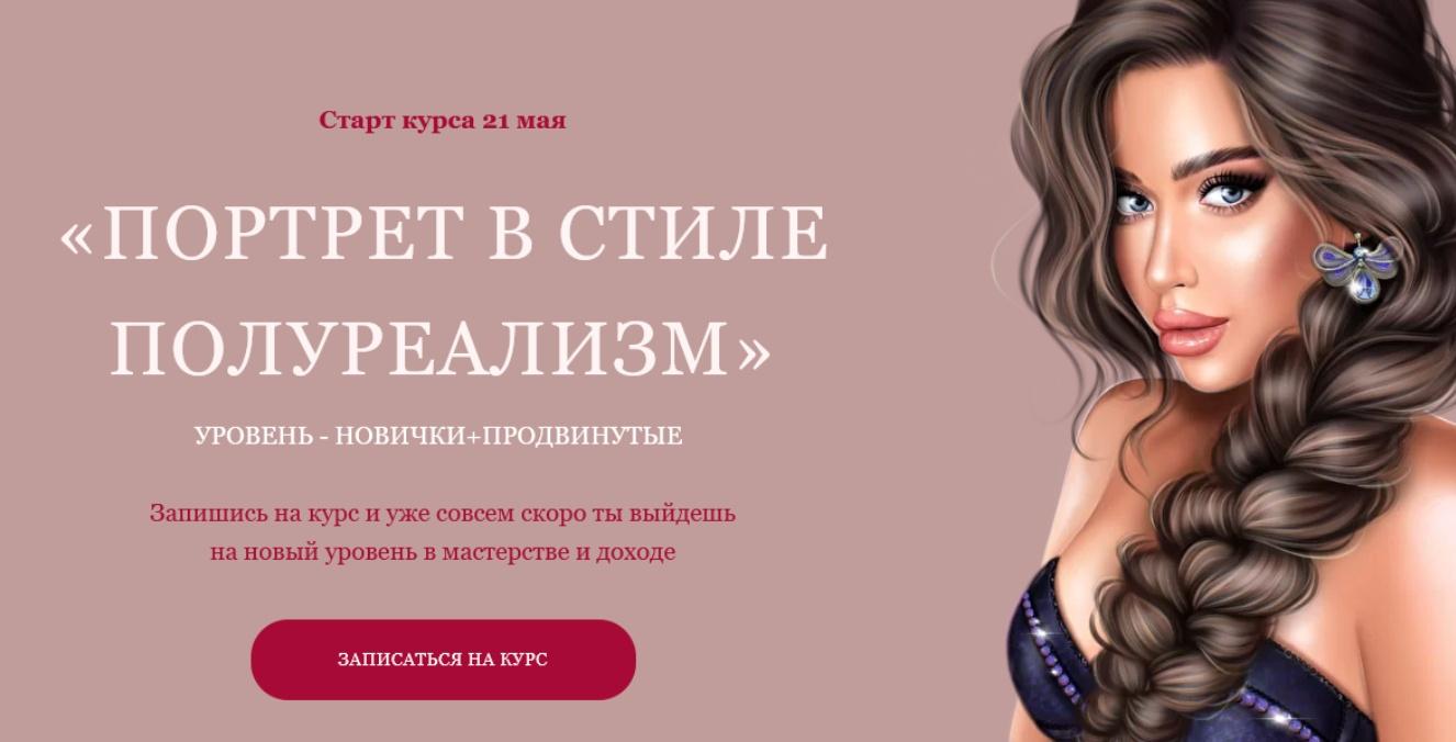 Портрет в стиле полуреализм (Bengala Art)