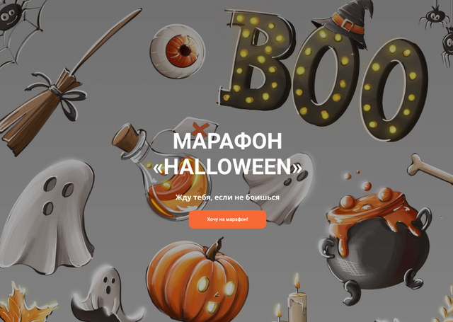 [ShvetsProSketch] Хэллоуин. Тариф Храбрец (Алёна Швец)