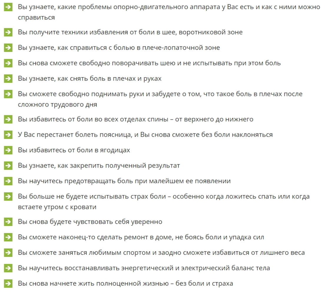 Жизнь без боли! (Елена Шведова)