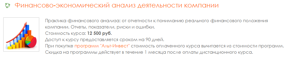 [alt-invest] Финансово-экономический анализ деятельности компании, в записи 2017 год (Ирина Кольцова)
