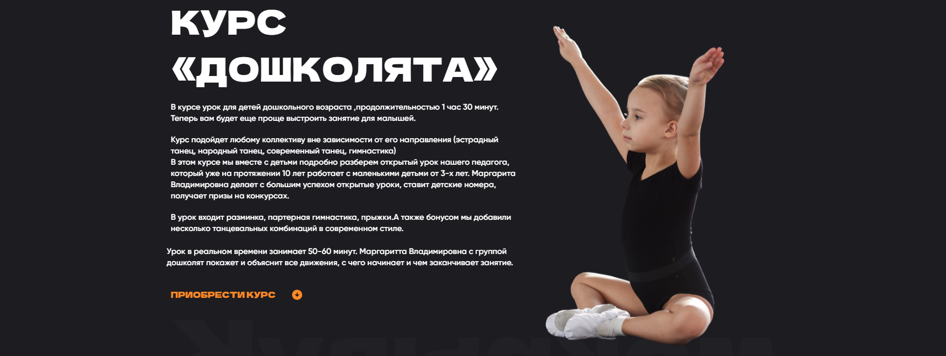 [Дом танца кувырком] Кувырком. Дошколята (Ольга Сарицына, Карина Погосова)