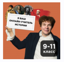 [Прямая речь] История с Тамарой Эйдельман 14-16 лет. Июль (Тамара Эйдельман)