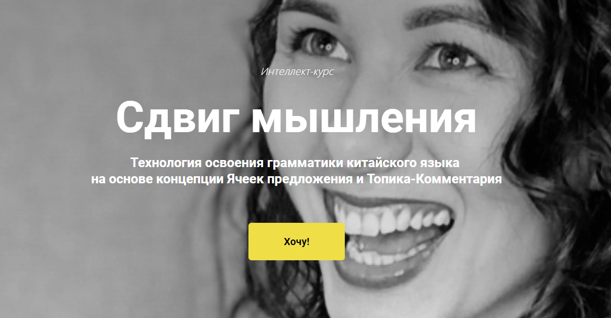 Сдвиг мышления. Тариф "Самостоятельный" (Елена Макк)