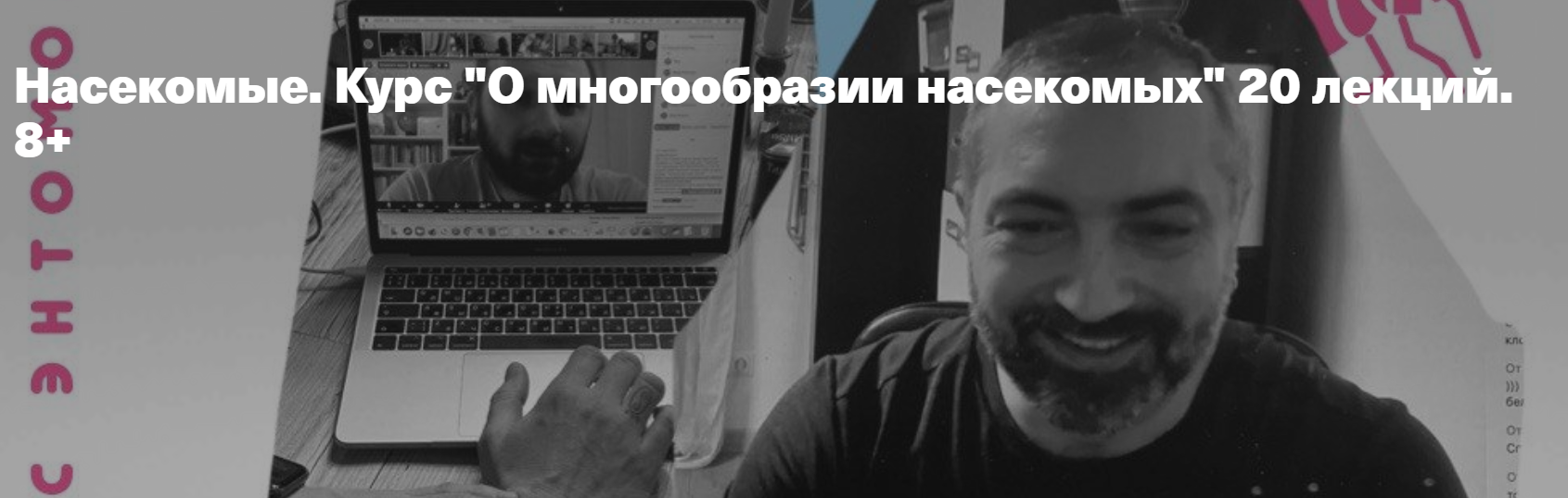 [kik] Насекомые. О многообразии насекомых 20 лекций. 8+ (Тигран Оганесов, Александр Каширский, Оксана Скалдина)