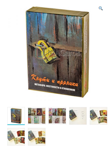 Метафорические ассоциативные карты “Кнуты и пряники” (Ушакова Татьяна), фото 1 из 1.