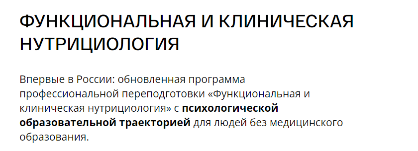 [nutrifirst] Клиническая нутрициология. Март-апрель 2023г. (Марина Баяндина, Юлия Леонтьева, Гульнара Филатова)