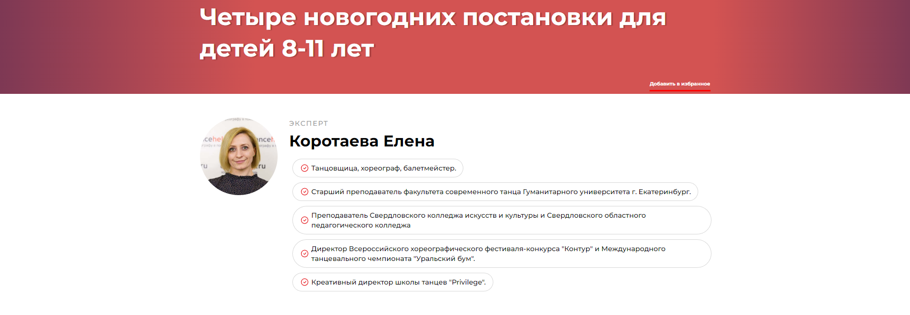 Четыре новогодних постановки для детей 8-11 лет (Елена Коротаева)