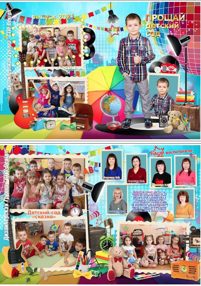 [ctw-design] Выпускная фотокнига для детских садиков - Чёткие стиляги. Макет №143/902ВАДС (Шерханская тигрица)