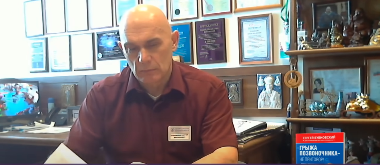 Немеют руки? Болит шея и голова - что делать? Как убрать вдовий горб, холку на шее? Грыжа спины. Транскрибация + Видео (Сергей Бубновский)