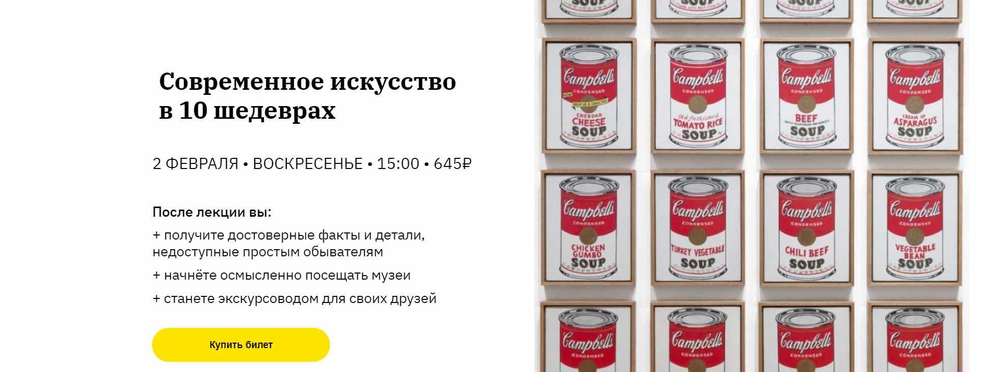 [Правое полушарие Интроверта] Современное искусство в 10 шедеврах (Никита Венков)