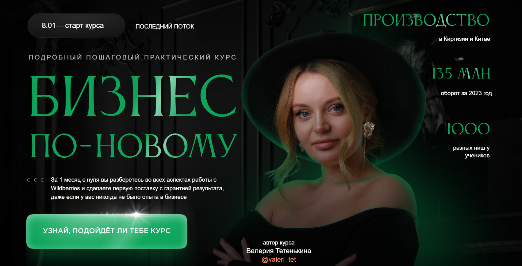 [newwaybusiness] Бизнес по-новому (Валерия Тетенькина)