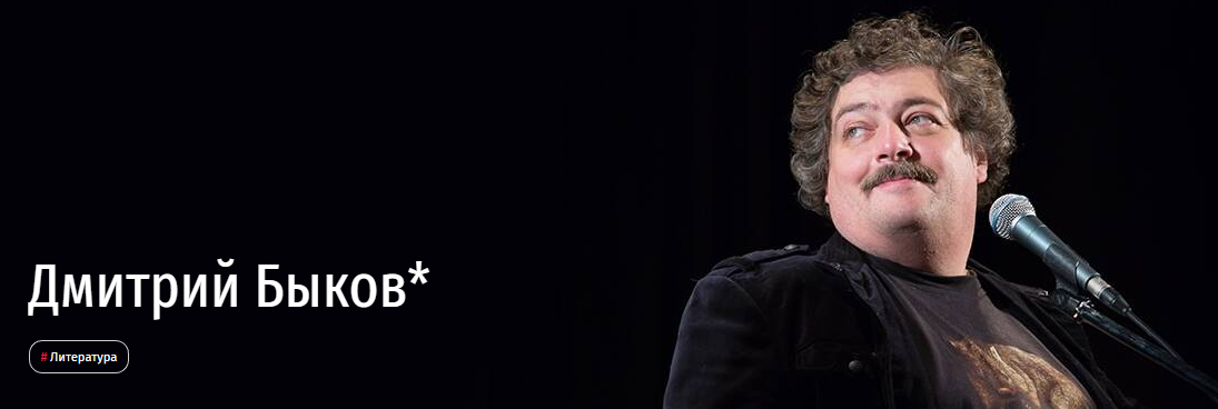 [Прямая речь] Зарубежная литература с Дмитрием Быковым . Онлайн-курс для школьников 16+ Июль 2020 (Дмитрий Быков)