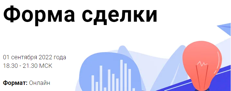 [Цивилистика] Форма сделки. Тариф Лайт (Андрей Егоров)