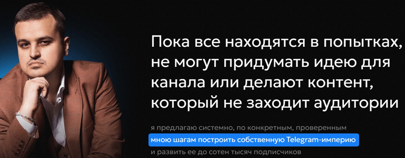 Курс по развитию Telegram-канала Революция. Тариф Только посмотреть (Дмитрий Никотин)