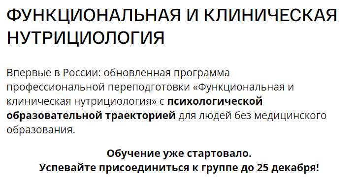 [nutrifirst] Клиническая нутрициология. Февраль-март 2023г. (Алексей Москалев, Андрей Беловешкин, Александра Мухотина)