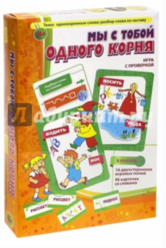 Настольные игры. Русский язык (Татьяна Барчан), фото 1 из 1.