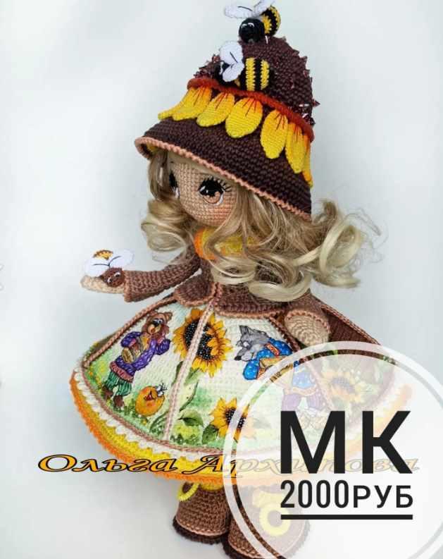 Кукла Мишка и колобок (Ольга Архипова)