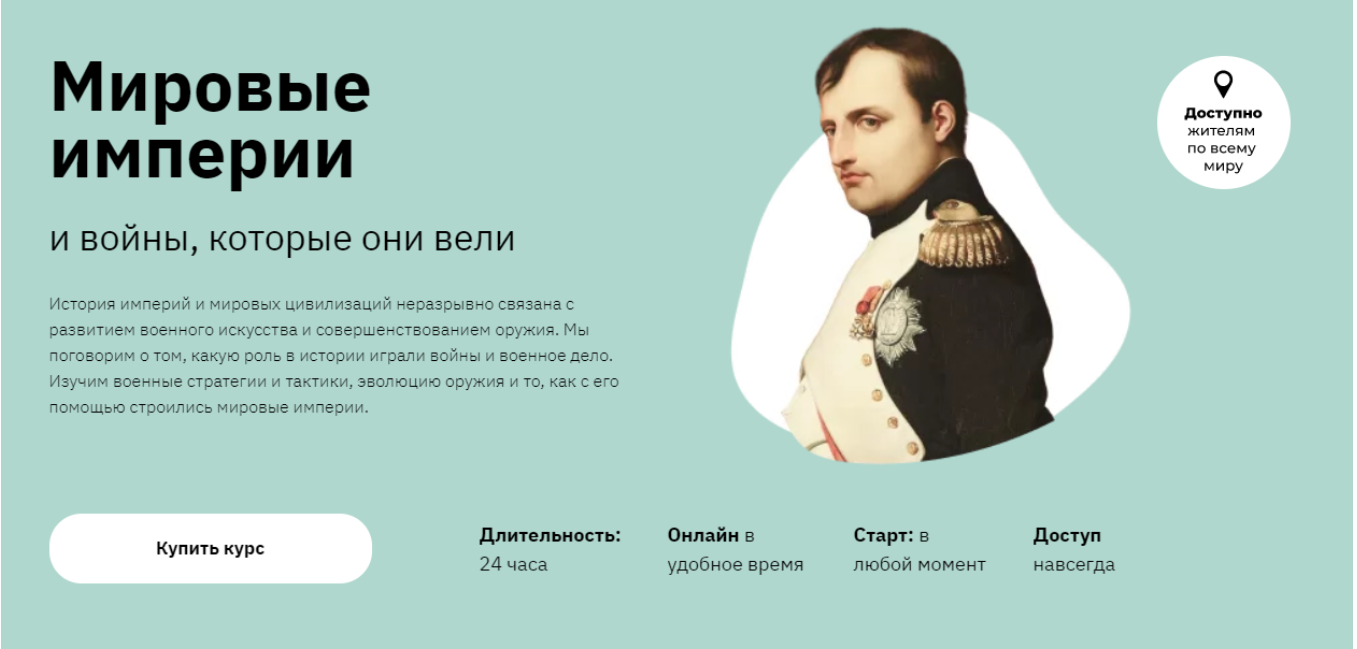 [Правое полушарие интроверта] Мировые империи и войны, которые они вели (Александр Сбродов)