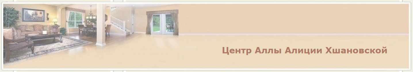 Прогностика Таро. Загляни в будущее! (Алла Алиция Хшановская)
