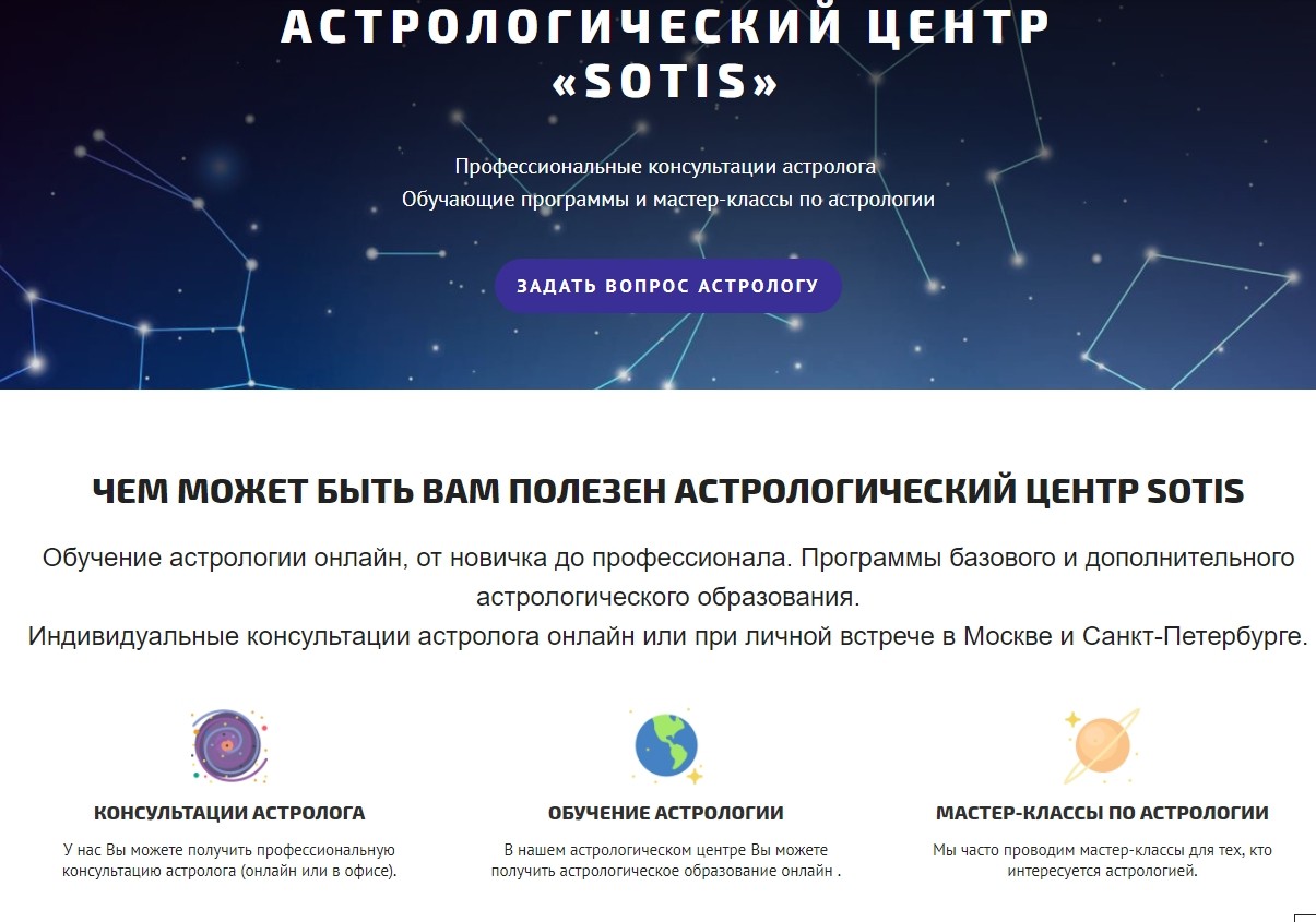 Астромагия. Весь курс. Модули 1-5 (Таша Игошина)