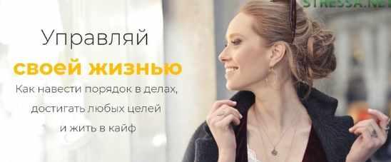 Базовый курс личной эффективности и достижения целей (Ольга Юрковская)