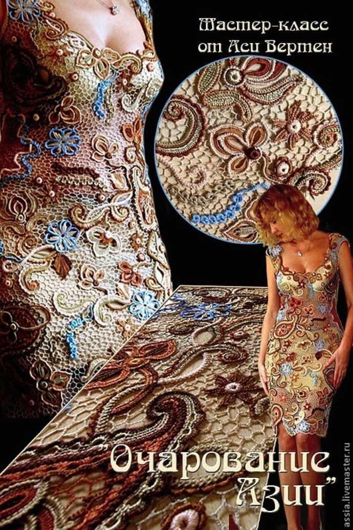 Мастер-класс на платье Очарование Азии (Ася Вертен)