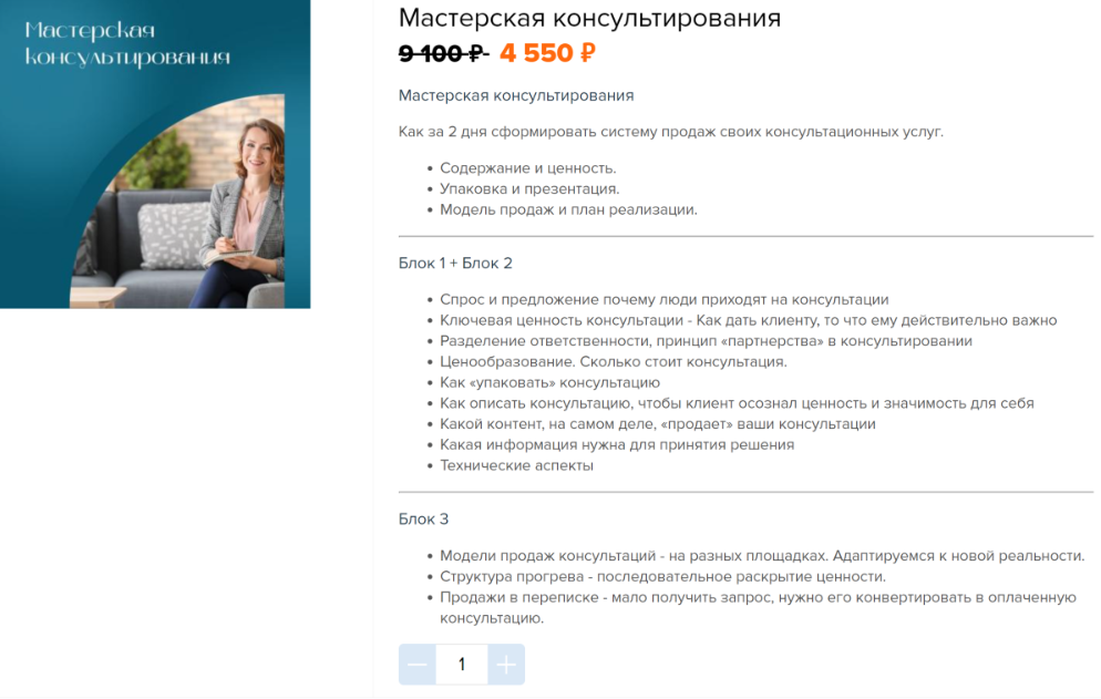 Мастерская консультирования (Евгения Балтаг)