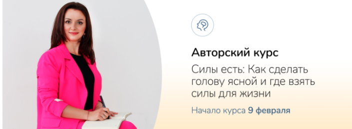 Силы есть: Как сделать голову ясной и где взять силы для жизни (Ксения Овсянникова)