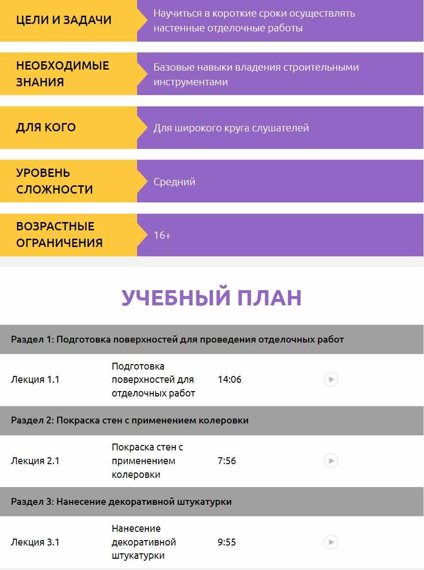 [smotriuchis] Настенные отделочные работы внутри помещений (Светлана Осипова)