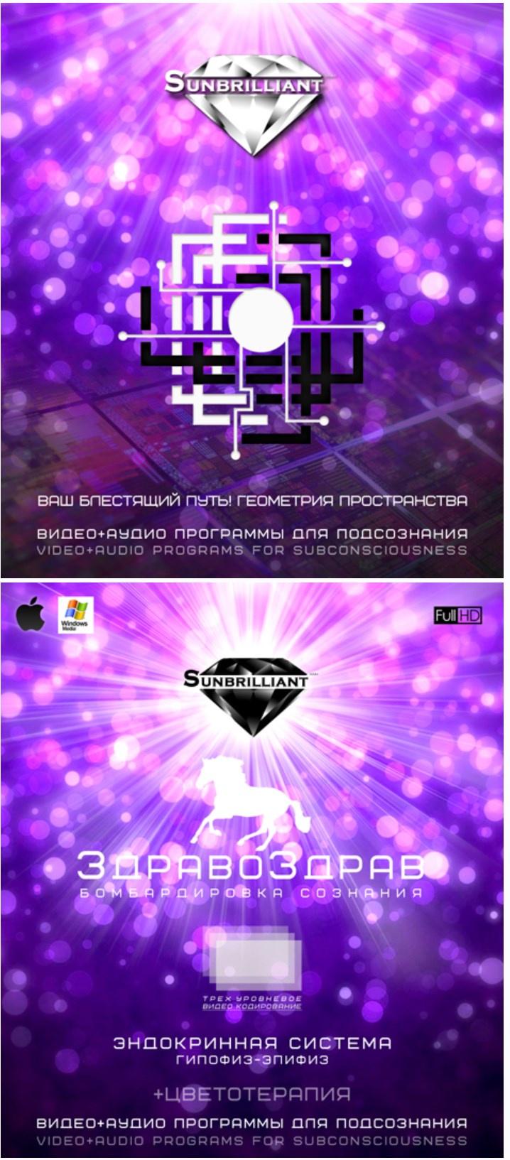 [SUNBRILLIANT VIDEO] ЗдравоЗдрав. Эндокринная система