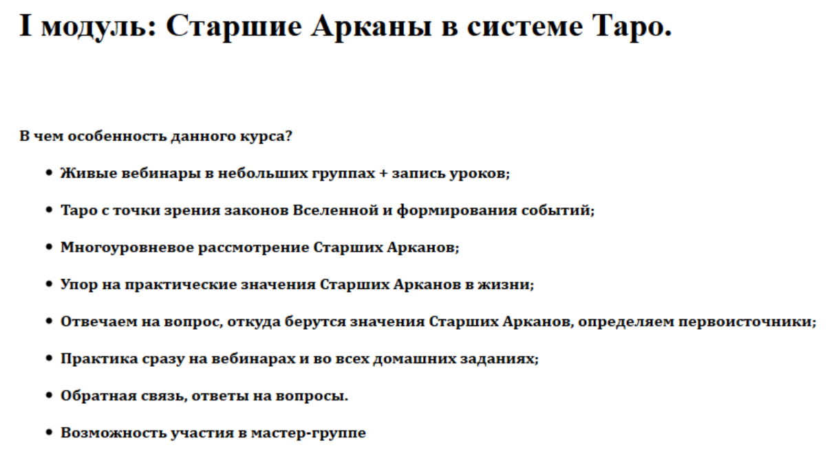 Большой курс Таро для начинающих и практикующих тарологов (Хеллен)