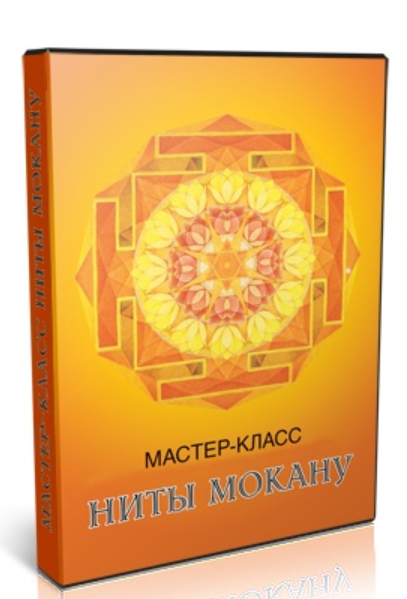 Мастер-класс Ниты Мокану (Ирина Козлова)