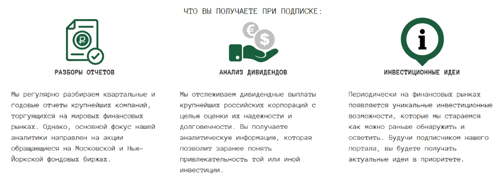 [The Wall Street Pro] Подписка на аналитические материалы. Январь 2024 (Дмитрий Черёмушкин)