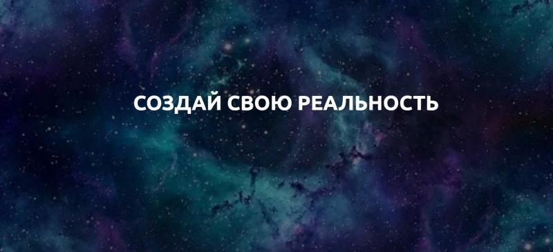 Взаимодействие Сознания и Личности. Апрель 2021 (Вадим Шевченко)