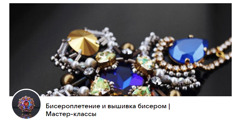 [Бисероплетение и вышивка бисером] Мастер-классы. Подписка на 1 квартал 2024 года (Юлия Рыбакова)