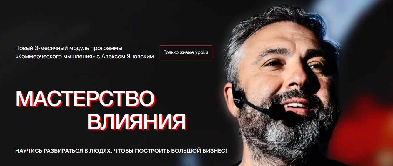 Коммерческое мышление. Ноябрь, Декабрь, Январь 2023 (Алекс Яновский)