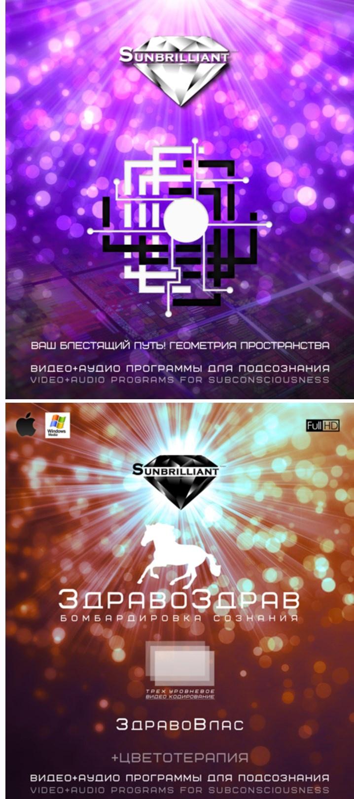 [SUNBRILLIANT VIDEO] ЗдравоЗдрав. ЗдравоВлас