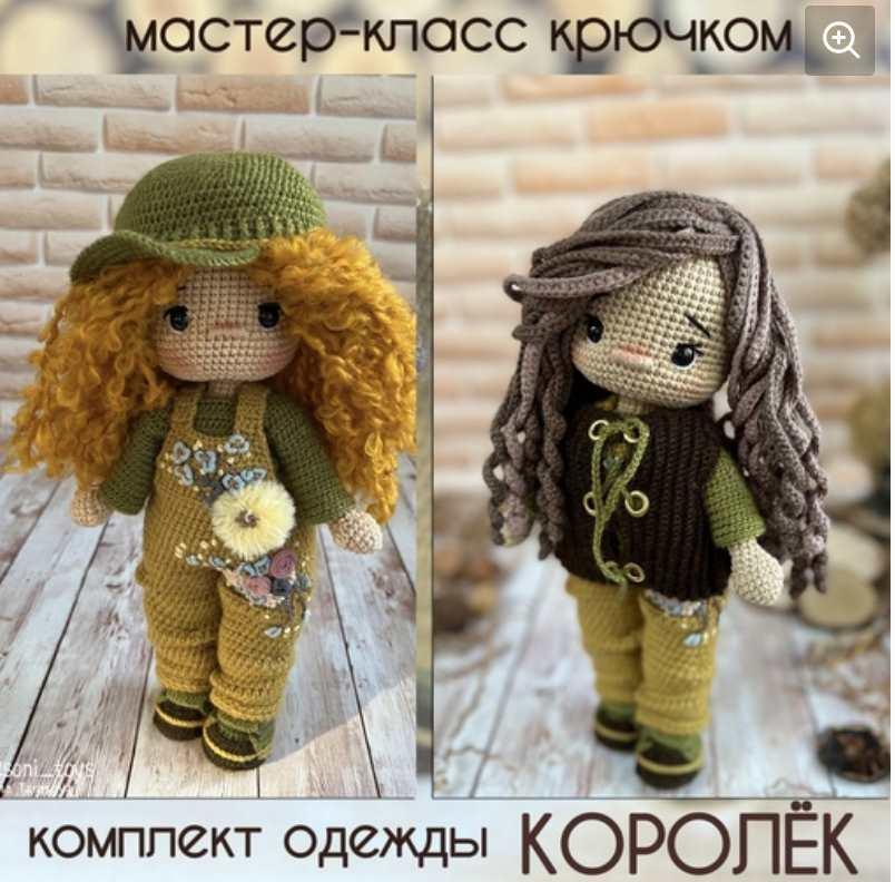 Комплект одежды Королек (Ирина Тарасова)