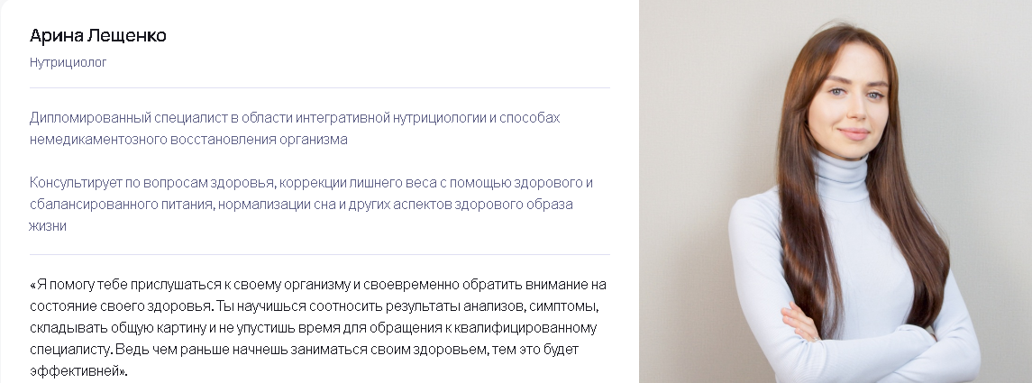 [Puzzlebrain] Пищевой мусор: научиться правильно питаться за 7 дней (Арина Лещенко)