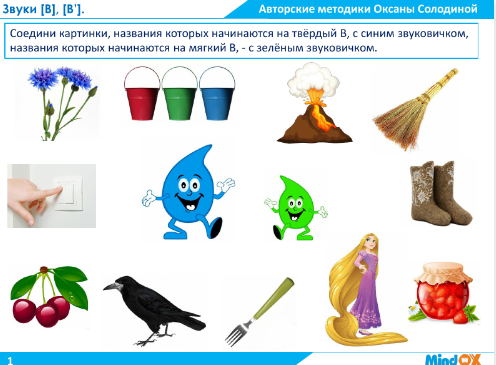 Учебник к курсу Обучение чтению. 2 часть. Звуки (Оксана Солодина)