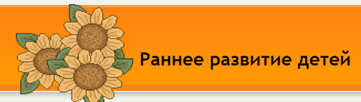 Лёгкая адаптация в детском саду (Елена Ленной)