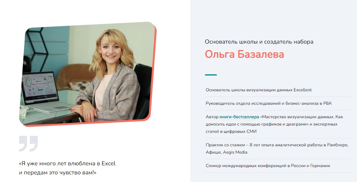 100 шаблонов диаграмм в Excel на все случаи бизнеса. Обновленная версия 2022 (Ольга Базалева), фото 1 из 1.