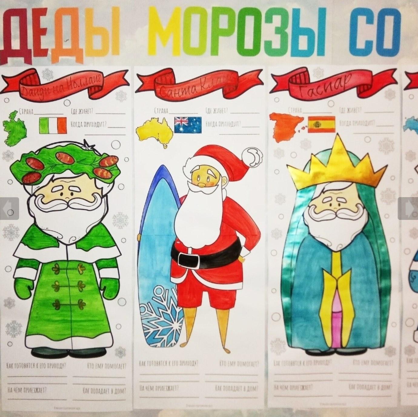 Деды Морозы (Жанна Гаврилова)